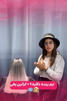 خانه کراتین پردیس
⚜️مرکز تخصصی صافی بی ضرر،احیا و درمان مو⚜️
مدرس و متخصص تراپی مو با مجوز رسمی💆🏻♀️
