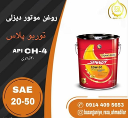 پخش مواد نفتی در تبریز