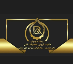 پخش مواد نفتی در تبریز