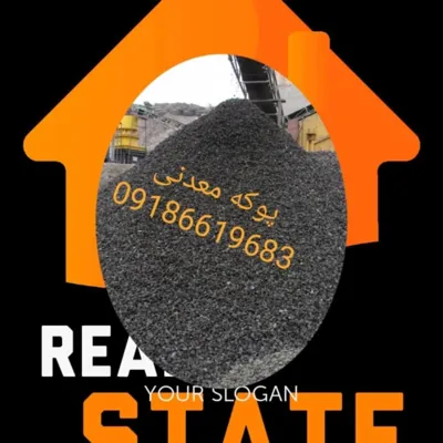 پوکه معدنی قروه معظمی  