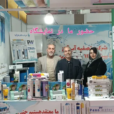 حضور ما در نمایشگاه بین المللی ارومیه آبان ۱۴۰۴