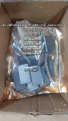 تُجّار ماشین
تعمیرات لیفتراک برقی در
تهران و سراسر ایران🇮🇷