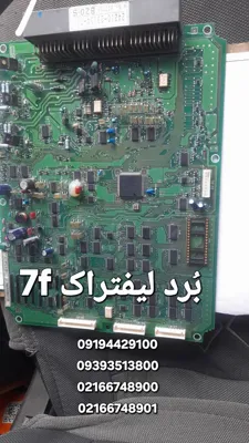 تُجّار ماشین
تعمیرات لیفتراک برقی در
تهران و سراسر ایران🇮🇷