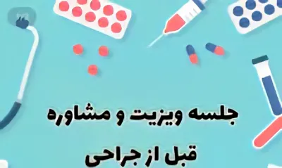 قیمت ترمیم بکارت در خرم اباد