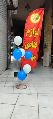 لوازم قنادی مهکام
