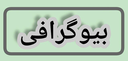 تعمیرگاه موتورسیکلت در اصفهان 