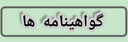 تعمیرگاه موتورسیکلت در اصفهان 