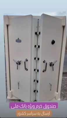گاوصندوق استوک