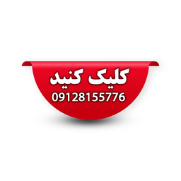 تلفن وام با سند خودرو