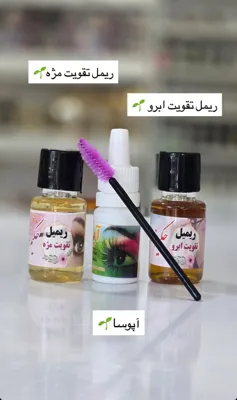 درمانگر طب سنتی در اصفهان