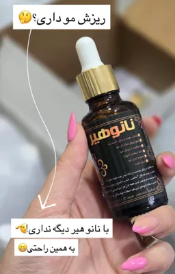 درمانگر طب سنتی در اصفهان