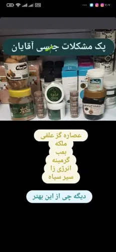 مزاج شناسی تخصصی
