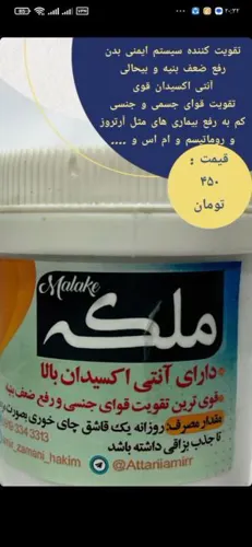 مزاج شناسی تخصصی
