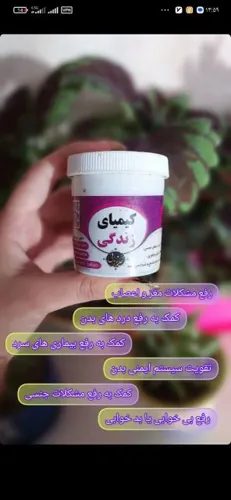 مزاج شناسی تخصصی
