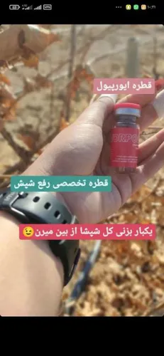 مزاج شناسی تخصصی
