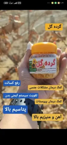 مزاج شناسی تخصصی
