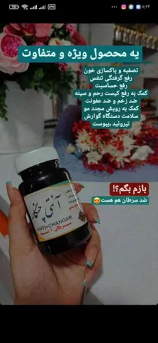 مزاج شناسی تخصصی
