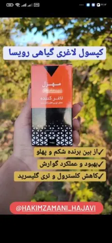 مزاج شناسی تخصصی
