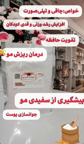 مزاج شناسی تخصصی
