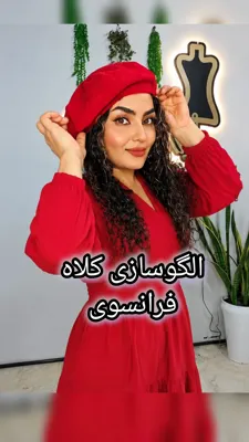 آموزشگاه خیاطی زهرا شکری