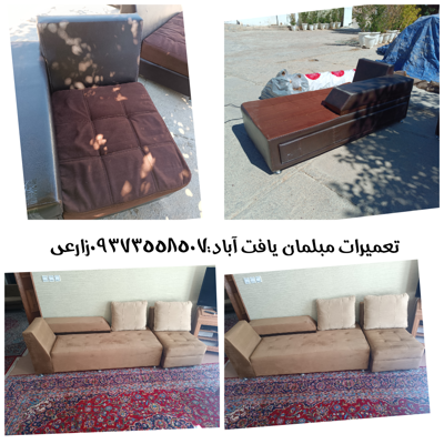 تعمیرات مبل در شیراز