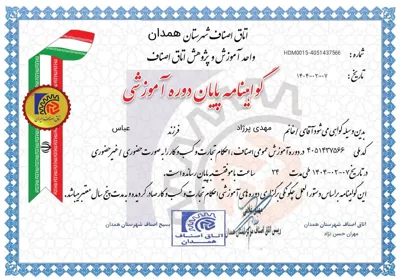 گواهینامه پایان دوره آموزشی&nbsp;