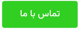 شماره تماس لوله بازکن کرشت