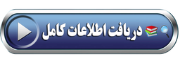 لوله تاشو پلی اتيلن
