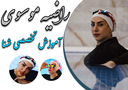 آموزش شنا در خمینی شهر