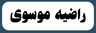 آموزش شنا در خمینی شهر