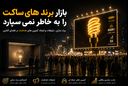 دانیال زراسوند