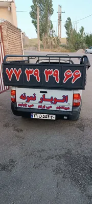 شمار وانت بار نیروهوایی
