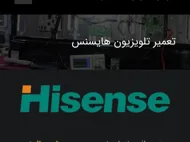 /نمایندگی تلویزیون هایسنس/