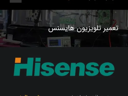 /نمایندگی تلویزیون هایسنس/