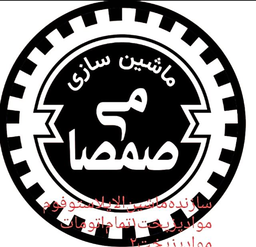 ماشین سازی صمصامی