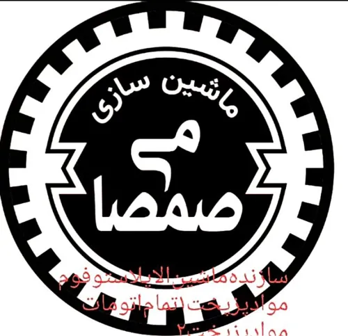 ماشین آلات یونولیت‌
