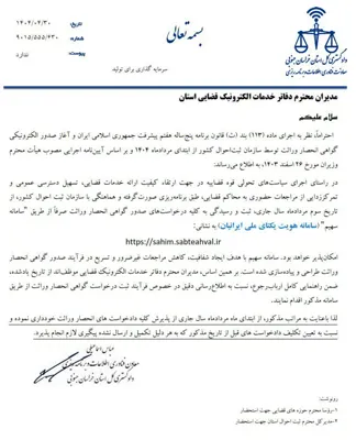 دفتر خدمات قضایی شهر ری میدان معلم