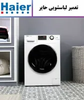 نمایندگی تعمیرات لوازم خانگی
کد747
