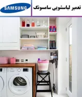 نمایندگی تعمیرات لوازم خانگی
کد747
