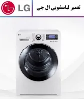 نمایندگی تعمیرات لوازم خانگی
کد747
