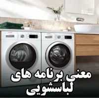 نمایندگی تعمیرات لوازم خانگی
کد747
