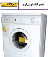 نمایندگی تعمیرات لوازم خانگی
کد747
