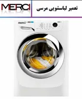 نمایندگی تعمیرات لوازم خانگی
کد747
