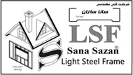 نمایندگی سازه ال اس اف در شیراز