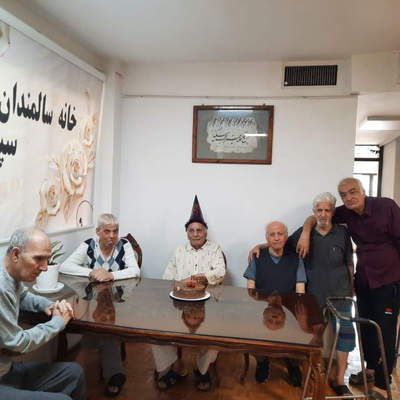 اسايشگاه سالمندان در غرب تهران