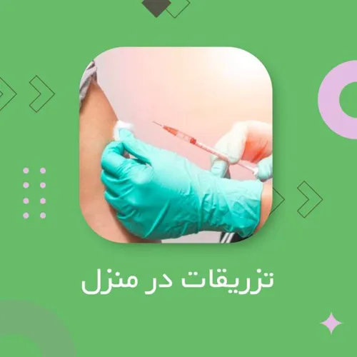 تزریق هورمونی زولادکس در اصفهان