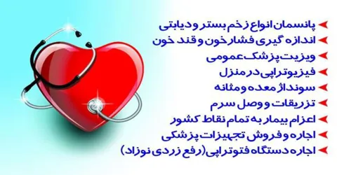انجام دقیق و ایمن تزریق زولادکس تحت نظر پرستار در اصفهان