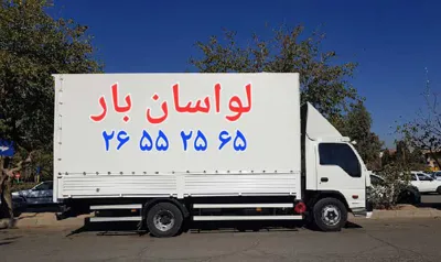 باربری لواسان&nbsp;
