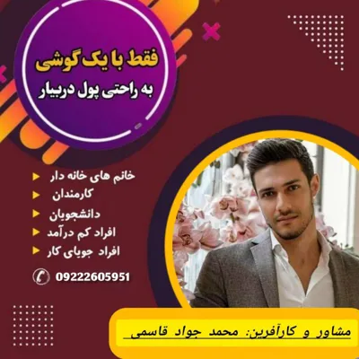 محمد جواد قاسمی