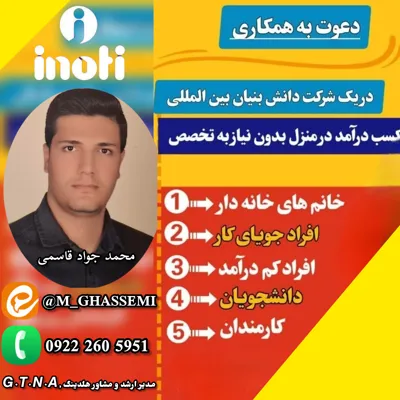 محمد جواد قاسمی